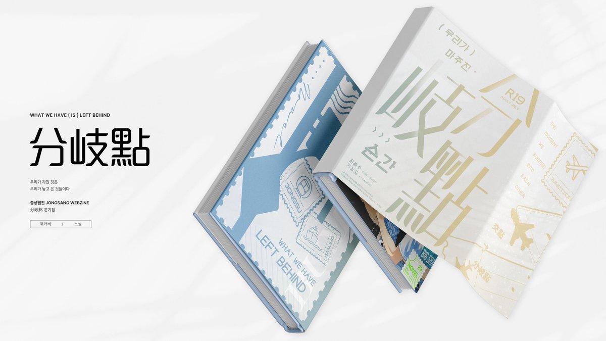 종상 웹진; 분기점 tweet media