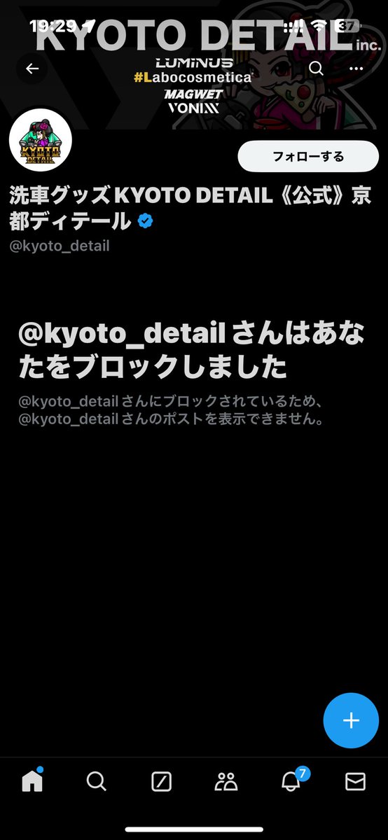 ユーザーさんには強気で脅しかけて、本質はこれですよ。

皆さん心配しなくて大丈夫ですよ。

僕が守ります。