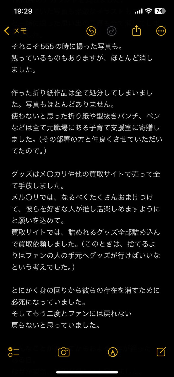 udonkitten0916's tweet image. 今日は何故いきなりアカウントを消したかのお話です。
簡潔に言うと『メンタル病んで推し活できる心の余裕が無くなった、なんなら推し自体が受け付けられなくなった。』からでした。
あの時は本当にごめんなさい。
もし詳細にご興味あれば画像をご確認ください。