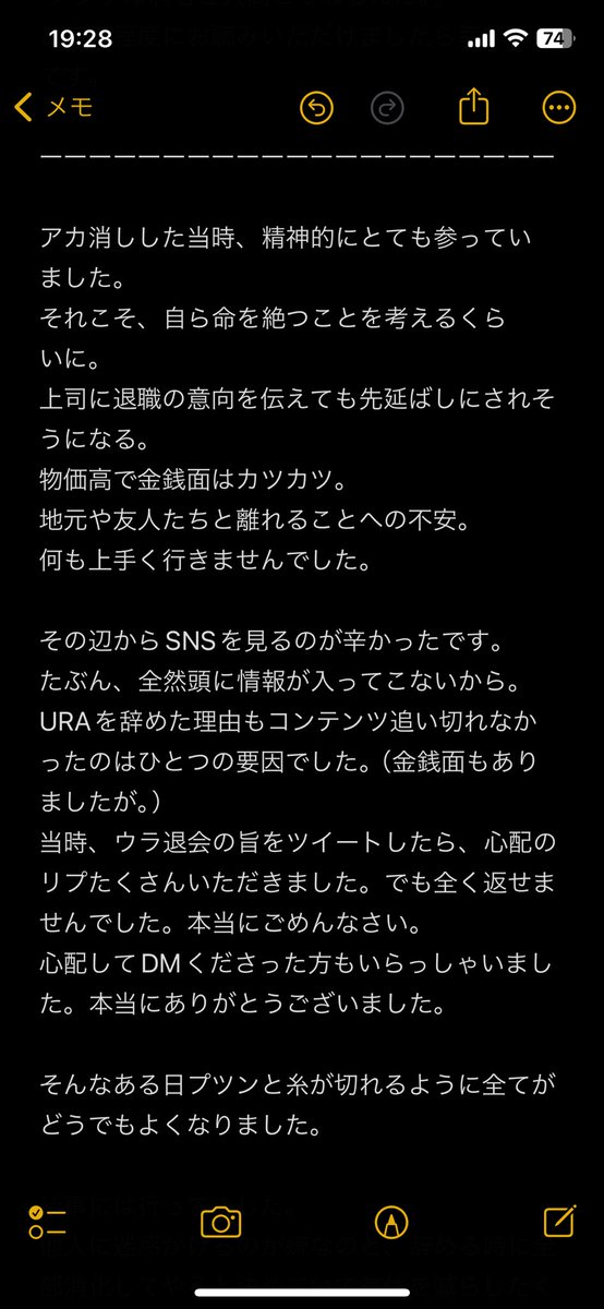 udonkitten0916's tweet image. 今日は何故いきなりアカウントを消したかのお話です。
簡潔に言うと『メンタル病んで推し活できる心の余裕が無くなった、なんなら推し自体が受け付けられなくなった。』からでした。
あの時は本当にごめんなさい。
もし詳細にご興味あれば画像をご確認ください。