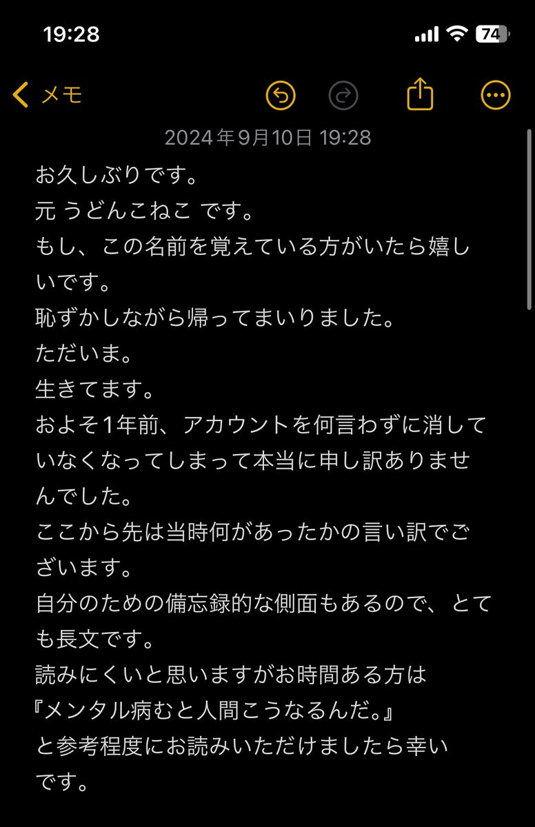 udonkitten0916's tweet image. 今日は何故いきなりアカウントを消したかのお話です。
簡潔に言うと『メンタル病んで推し活できる心の余裕が無くなった、なんなら推し自体が受け付けられなくなった。』からでした。
あの時は本当にごめんなさい。
もし詳細にご興味あれば画像をご確認ください。
