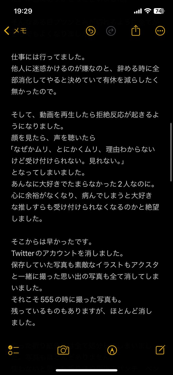 udonkitten0916's tweet image. 今日は何故いきなりアカウントを消したかのお話です。
簡潔に言うと『メンタル病んで推し活できる心の余裕が無くなった、なんなら推し自体が受け付けられなくなった。』からでした。
あの時は本当にごめんなさい。
もし詳細にご興味あれば画像をご確認ください。