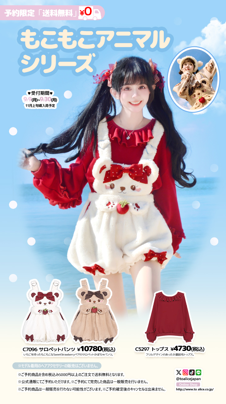 ToAlice♥Japan on X: 