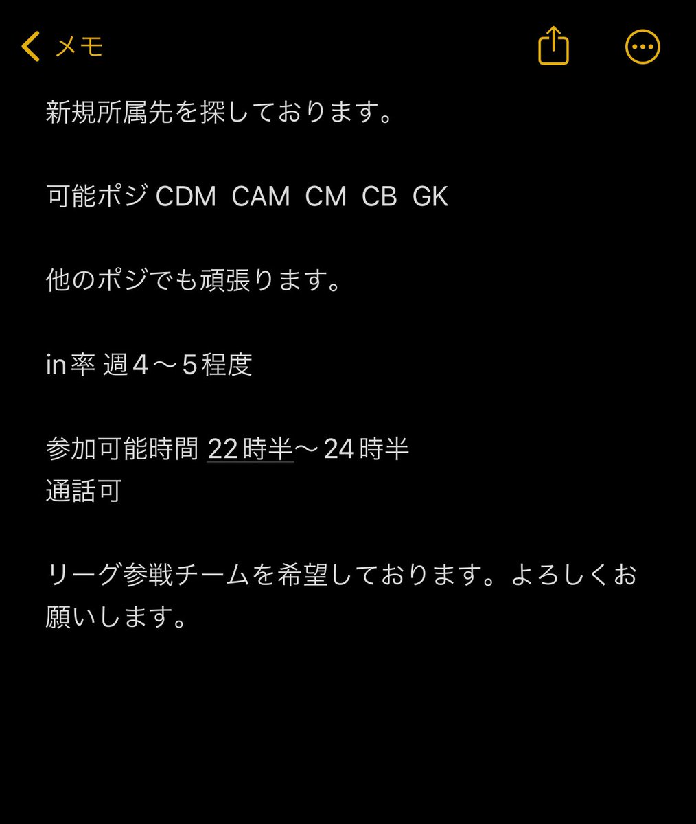 新規所属先募集です。DMまでよろしくお願いします。

#プロクラブ  #FC24 #FC25