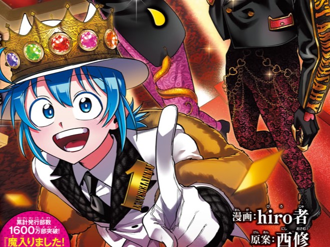 🐰発売予告🃏】 第13話が掲載された別冊少年チャンピオン10月号は表紙