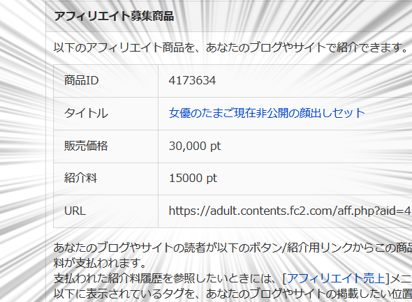 fc2_tokutei's tweet photo. 【速報】アフィリ報酬が1本単価15000円！

情報商材もびっくりの高単価案件発見👍
10月1日までだとっ！
10本売って15万円💰

おい、アフィカスども、DMMのアダアフィやっている場合じゃねーぞ！

FC2-PPV-4173634
女優のたまご現在非公開の顔出しセット
https://t.co/3SgMs4F75h https://t.co/1yYf6CXQNo