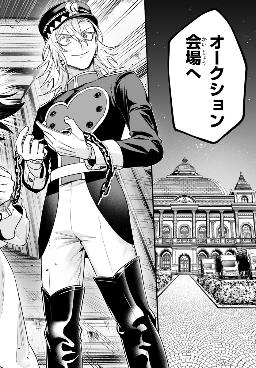 くまぶし君さま 魔入りました！入間くんif Episode of魔フィア VOL．3