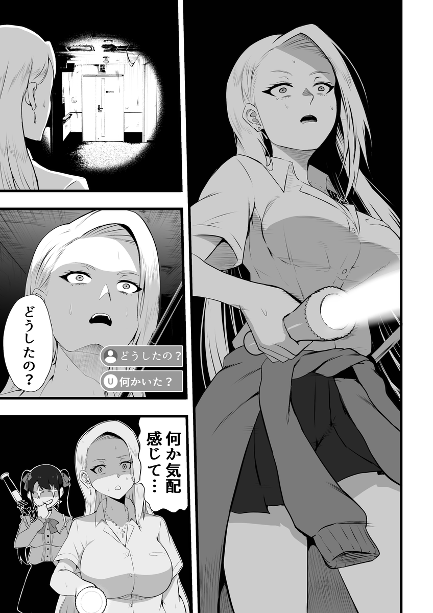 インプレゾンビ嫌いな地雷女とギャルがゾンビを探しに行く話(2/6)
#漫画が読めるハッシュタグ
#創作漫画 