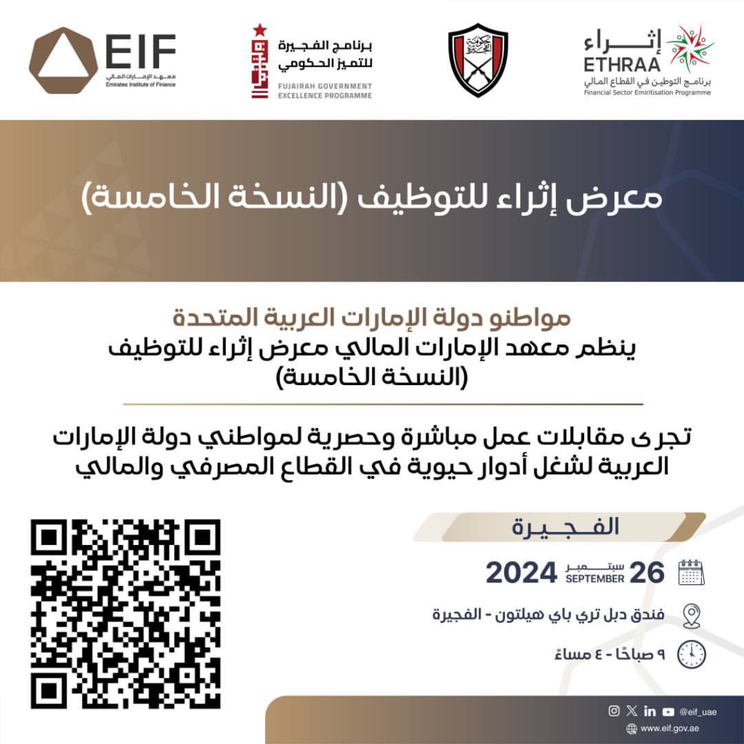 fujexcellence's tweet photo. في الدولة،
وتعرف على أفضل الشركات والمؤسسات #المصرفية والمالية الباحثة عن أفضل المهارات الوطنية للتوظيف.
تفضلوا بزيارتنا يوم الخميس 26 سبتمبر 2024 في فندق دبل تري باي هيلتون الفجيرة من ال 9 صباحًا وحتى ال 4 عصرًا. https://t.co/mmpKAuELlR