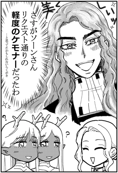悪役令嬢の中の人、ファンアート【3】描きたいゆうてたロレーヌ子爵。
このひとこれだけキャラ濃いのに漫画オリジナルで出番4巻とこのあと1コマだけ(と思われる)のが惜しいぜ‥これだけキャラ濃いのに‥すき‥。描くのめたくそ楽しかった‥です‥。 