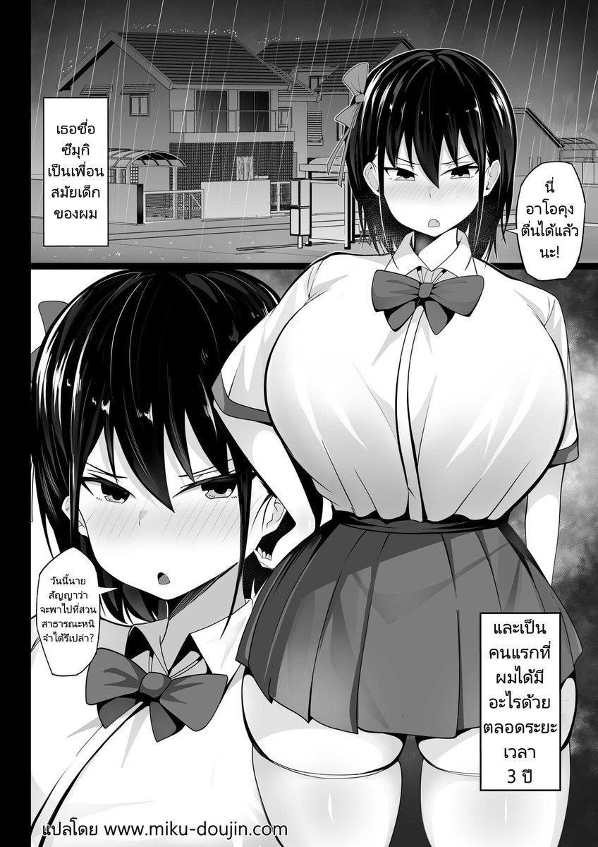 ชื่อเรื่อง : เพื่อนสมัยเด็กคืออาหารมื้อหลักของผม
Artist : Hakutamayu
ลิงก์ :  miku-doujin.com/iu8x5/

ปล. ถ้าเกิดลิงก์เปิดเข้าไปไม่ได้ ให้พิมพ์ "(ชื่อเรื่อง)โดจิน" หรือ "(ชื่อเรื่อง) Doujin" หาใน Google ได้เลยนะครับ มีอยู่ในเว็บ miku-doujin