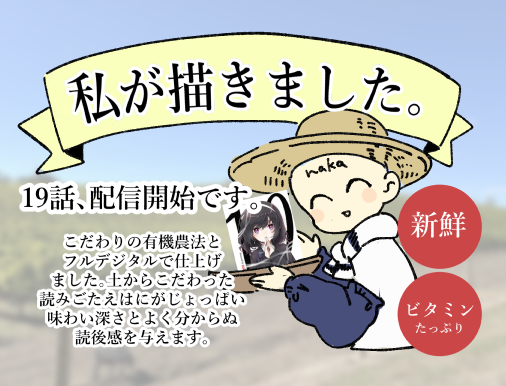 19話配信開始しました!
今ならコミックシーモアで3話、ピッコマで4話まで無料で読めますのでこの機会に是非!
シーモア→https://t.co/onsr5ej91U
ピッコマ→https://t.co/wnx0CB5rYu 