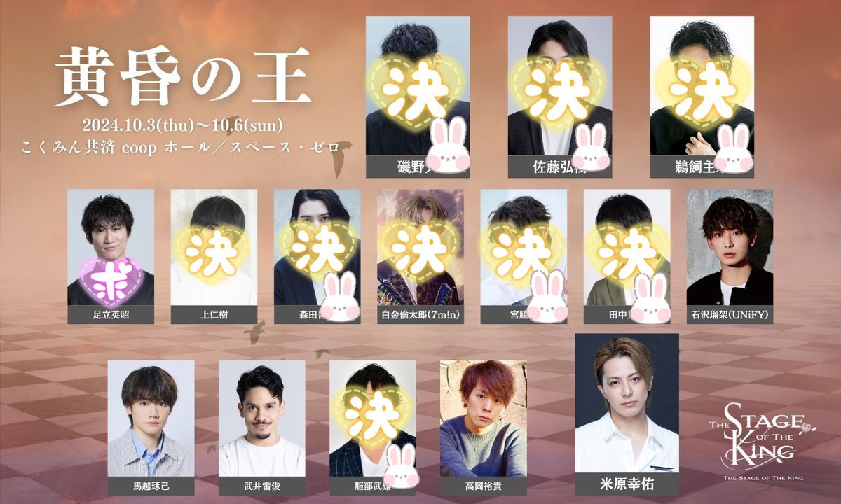 【交換】
黄昏の王 王ステ 特典ポストカード ポスカ ランブロ ランダムブロマイド

【求】
足立英昭

【譲】
ポスカ⇒足立英昭以外の各キャスト様
ランブロ枠⇒🐰以外の各キャスト様
(画像参照)

3日と4日ソワレ後、5日マチソワ、6日マチソワでのお取引可能です。
お気軽にお声がけください。