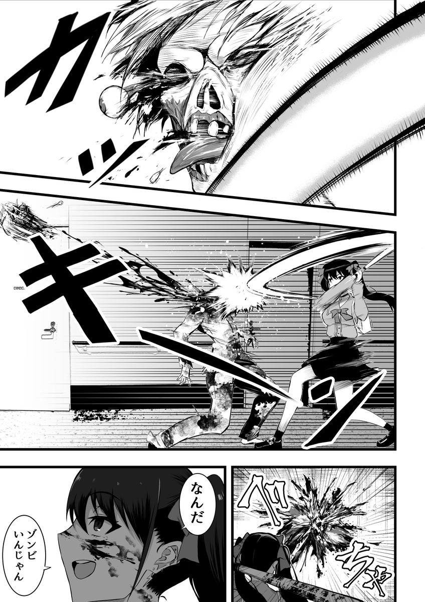 インプレゾンビ嫌いな地雷女とギャルがゾンビを探しに行く話(4/6)
#漫画が読めるハッシュタグ
#創作漫画