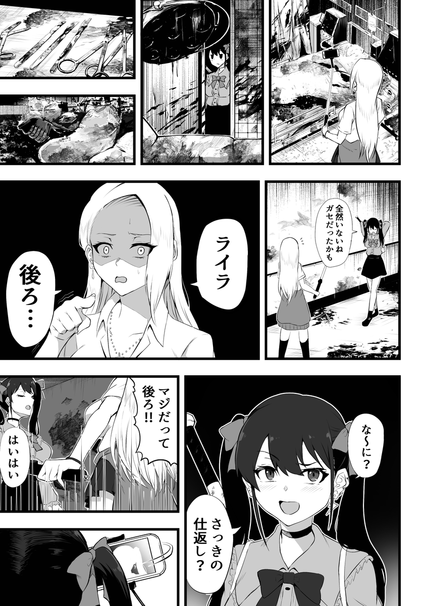 インプレゾンビ嫌いな地雷女とギャルがゾンビを探しに行く話(3/6)
#漫画が読めるハッシュタグ
#創作漫画 