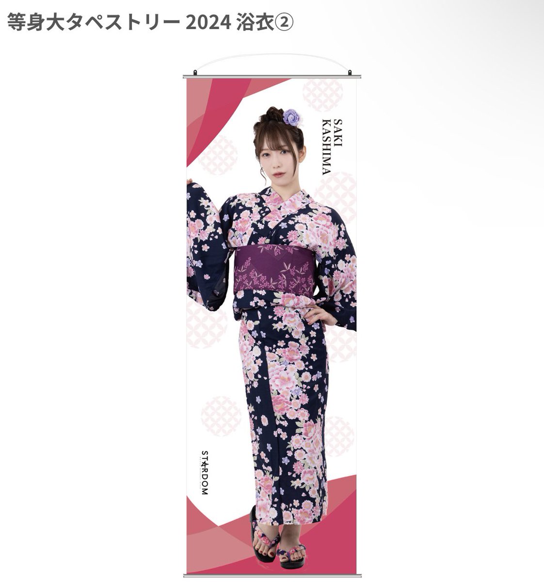 スターダム　鹿島沙希選手　等身大タペストリー スターダム 等身大タペストリー 2022 vol.3 鹿島沙希 新品未開封希少