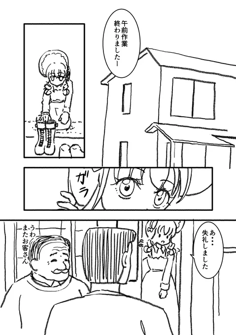 ワイの子、3億円で売れてしまう
5-1話更新しました
TOP
https://t.co/wk58LIuz3s
最新話
https://t.co/d8BqnO2H4X 