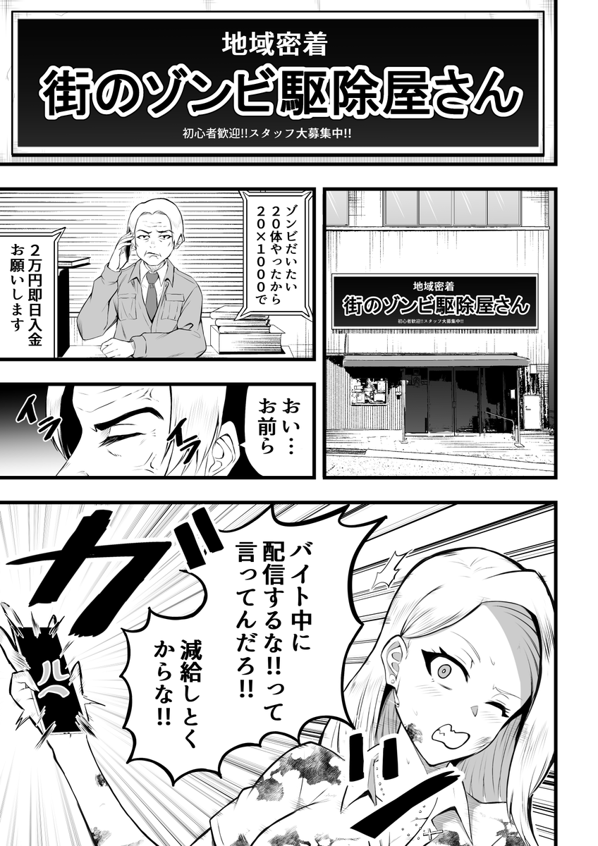 インプレゾンビ嫌いな地雷女とギャルがゾンビを探しに行く話(6/6)
#漫画が読めるハッシュタグ
#創作漫画