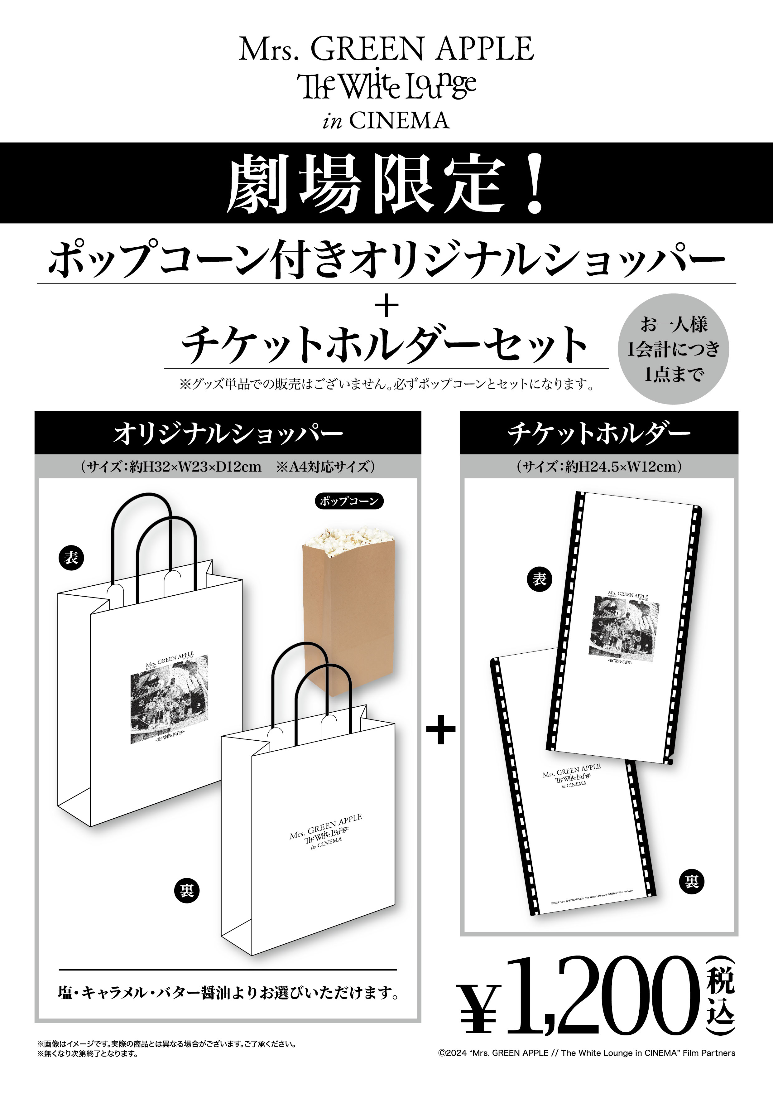 Mrs. GREEN APPLE すばらしかっ ペンライトケース - ミュージシャン Mrs. GREEN APPLE すばらしかっ ペンライトケース - ミュージシャン
