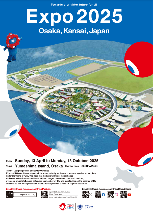 大阪・関西万博 EXPO2025 少年と大屋根リングポスター B2大判サイズ