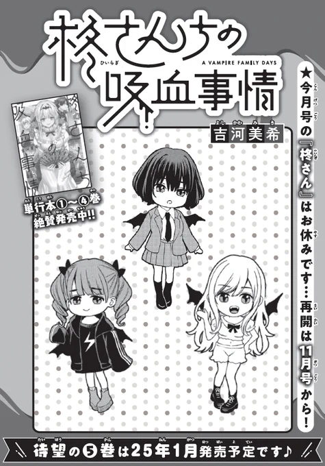 カッコウの許嫁 柊さんちの吸血事情 既刊全巻セット 特装版つき カッコウの許嫁 柊さんちの吸血事情 既刊全巻セット 特装版つき