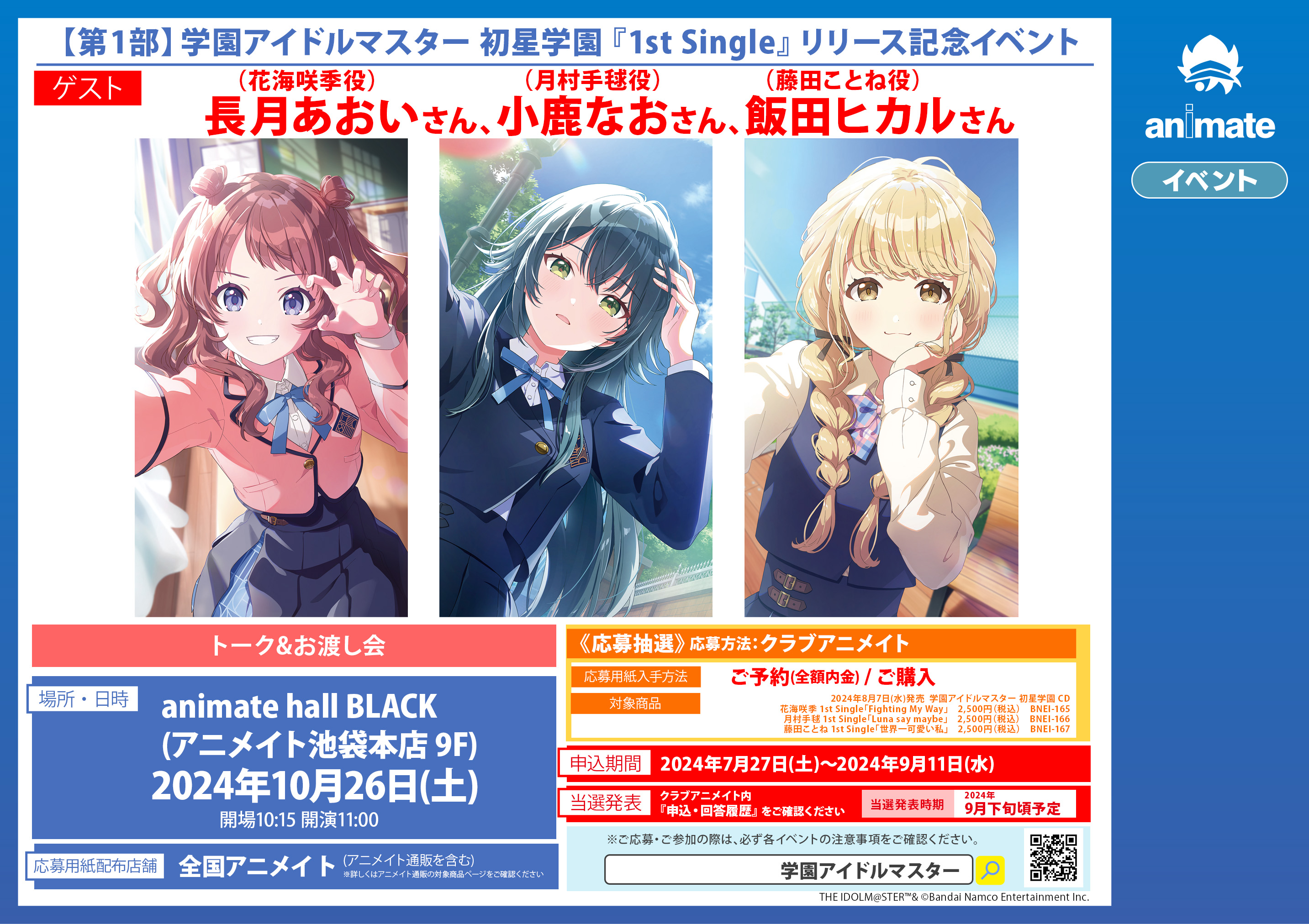 アニメイト郡山 على X: 