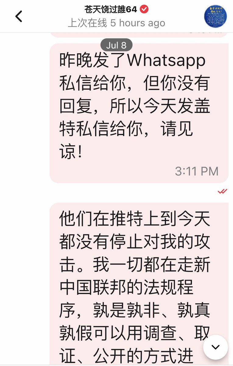 anxiaodong777's tweet photo. 在 #唐平 在推销他们的守候时,还是不忘用 #郭文贵 先生背书,一边骂着 #灭爆小组,一边拿着郭先生盖特的私信写的信息为自己铺路,当时我就怀疑了这个盖特私信,没有时间显示,第三张图是我私信给弹簧先生岳父的(至今未回复),比对一下,郭先生跟师娘的私信是否是真的?#识真假 https://t.co/WCBIIZQ8i4