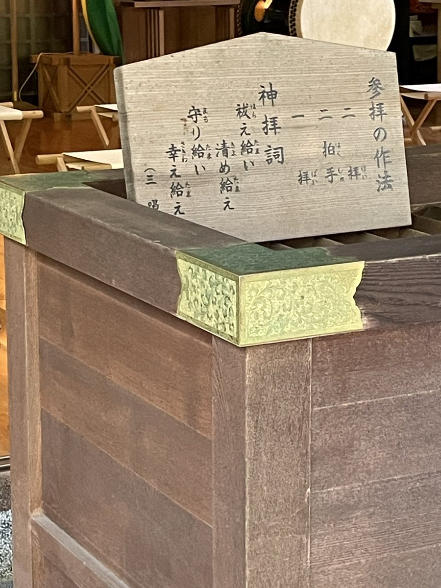 2時間以上掛けて祈願をしてきました。

お守りを５名にプレゼント🎁します。

@madame_NFTJP 
<a href="/Kawashima_OK/">川島 - KAWASHIMA</a> 
<a href="/madame_yjp/">マダムY🤗Crypto関連開発コンサルちゃん</a> 

フォロー&amp;リポスト

金運爆上げ❣️

〆切24h