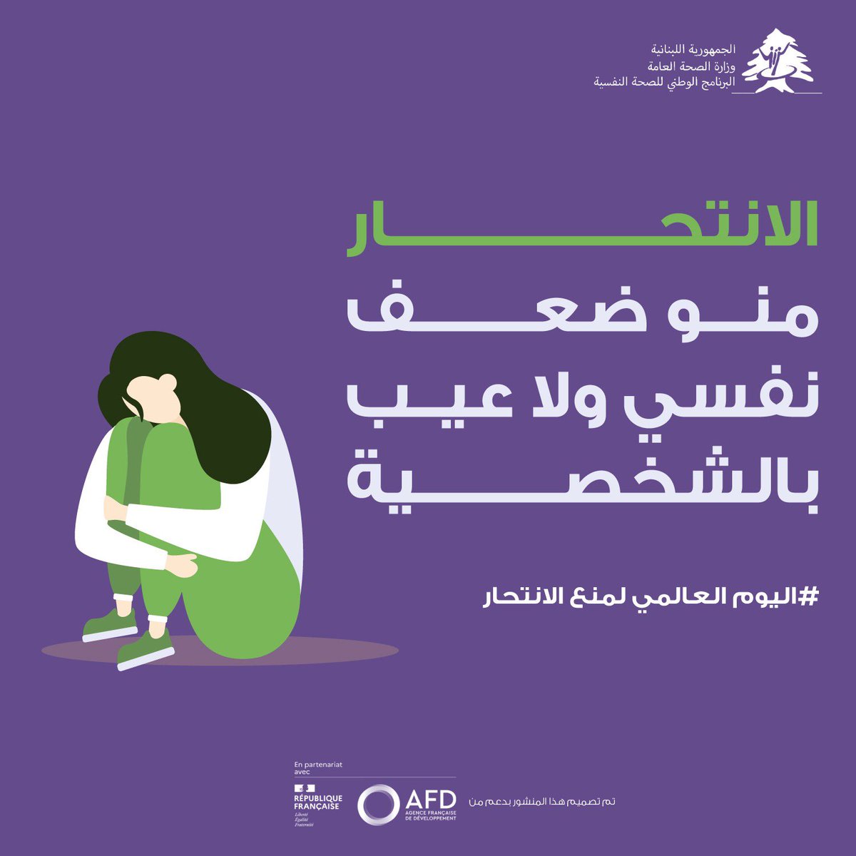 National Mental Health Programme Lebanon tweet media