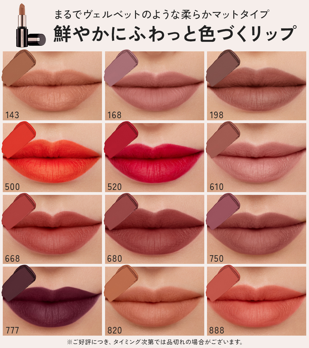 ローラメルシエ 9.6 発売リップ💄 【パーソナルカラー別】に全色見せ