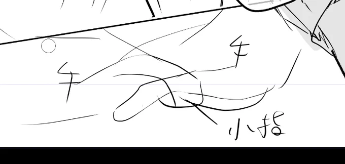 手描けなすぎてこんな感じになる。
メイドちゃんが帰ってきたら参考資料撮らせてもらおう… 