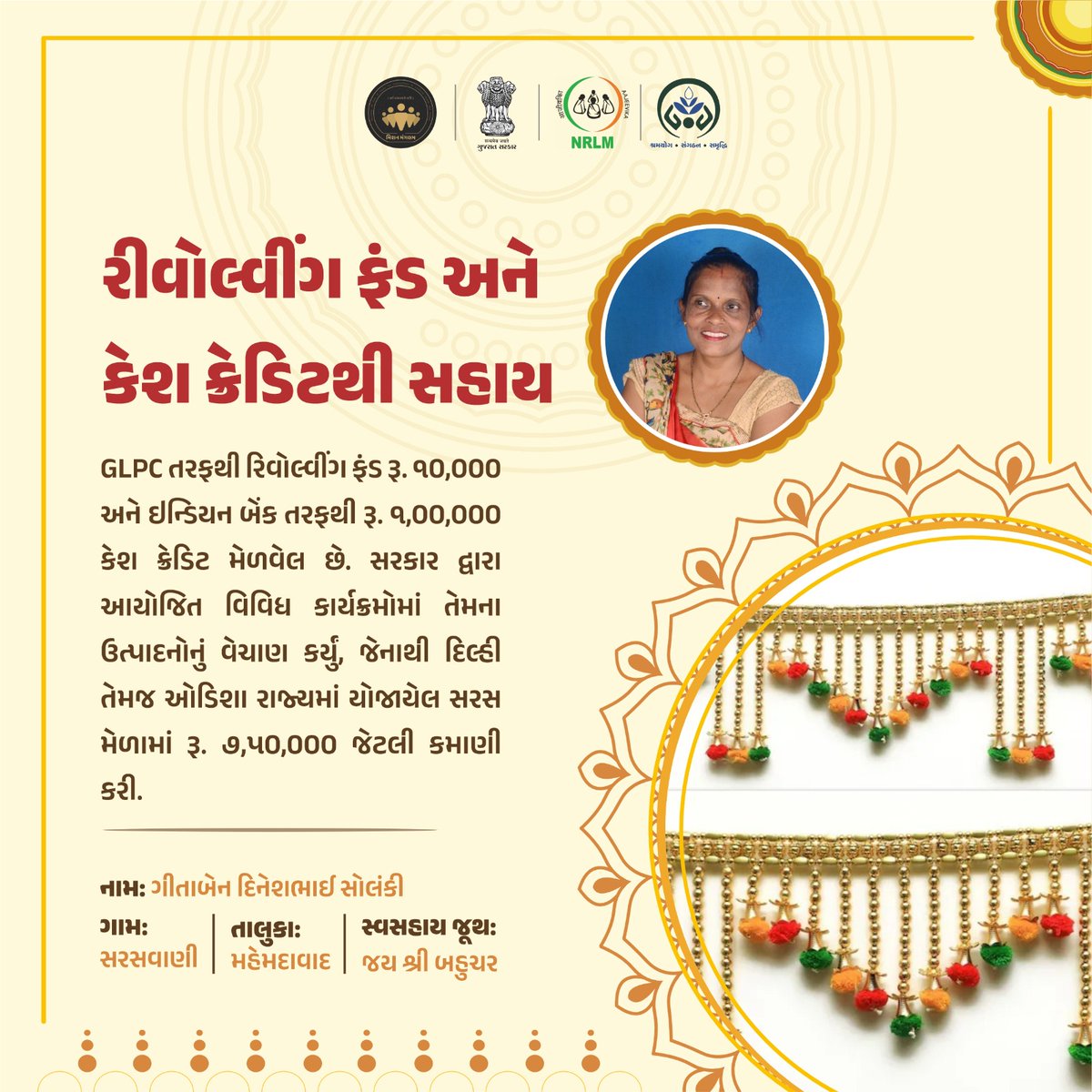 GlpcLivelihood's tweet image. GLPC તરફથી રિવોલ્વીંગ ફંડ અને કેશ ક્રેડિટનો સફળ ઉપયોગ કરીને ગીતાબેન દિનેશભાઈ સોલંકીએ સરસ મેળામાં રૂ. ૭,૫૦,૦૦૦ કમાણી કરી તેમના પરિવાર અને સમુદાયને આર્થિક રીતે સશક્તિકરણ કર્યું છે.

#microfinance #revolvingfund #GLPC #SHGWomen #shggujarat