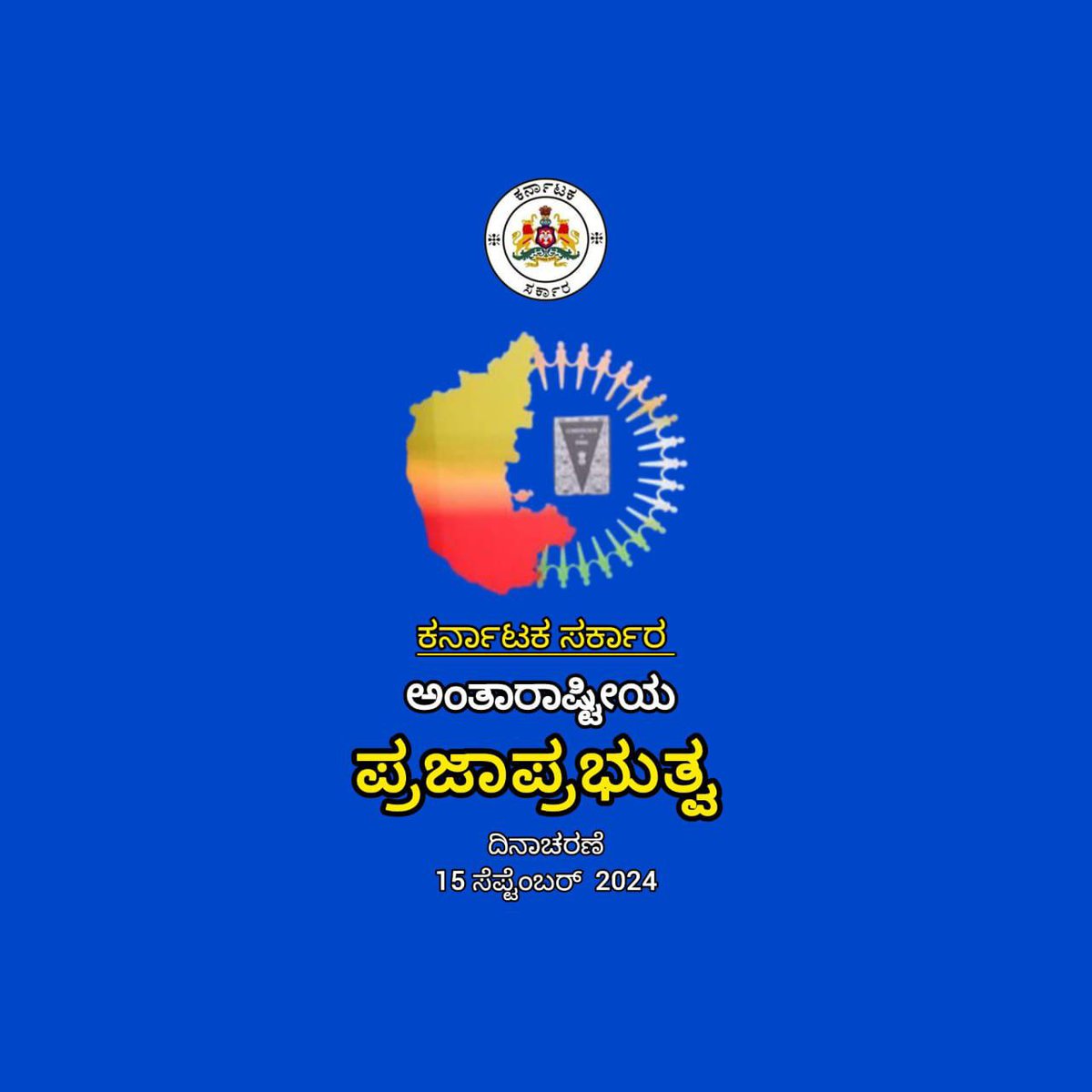 ADLDSWKlb's tweet photo. @SWDGoK @Captain_Mani72 #KarnatakaDemocracyDay2024 https://t.co/HbOEMtg1Sp
