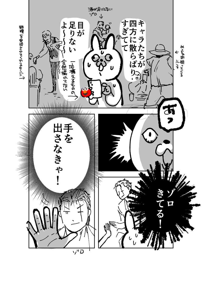 サンレスとエルモの指輪の思い出 