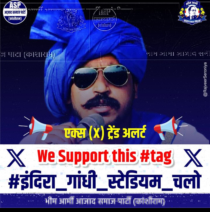 #इंदिरा_गांधी_स्टेडियम_चलो #11_सितम्बर_चलो_दिल्ली