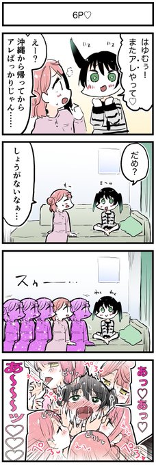 (※公開記念PVの内容を含む) 