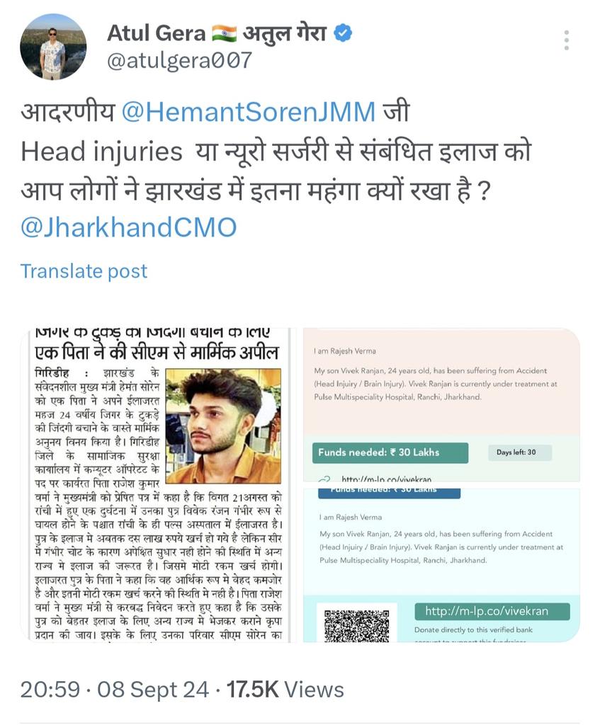 HealthJH01's tweet photo. एक ऐसे झारखंड की कल्पना करें जहां कोई भी इलाज से वंचित न रहे, और जहां किसी को भी इलाज के लिए भीख न मांगनी पड़े 

#RightToHealth #HealthJharkhand 

@JmmJharkhand 
@BJP4Jharkhand @BJP4India
@INCJharkhand @INCIndia https://t.co/DpY0V2kCGt