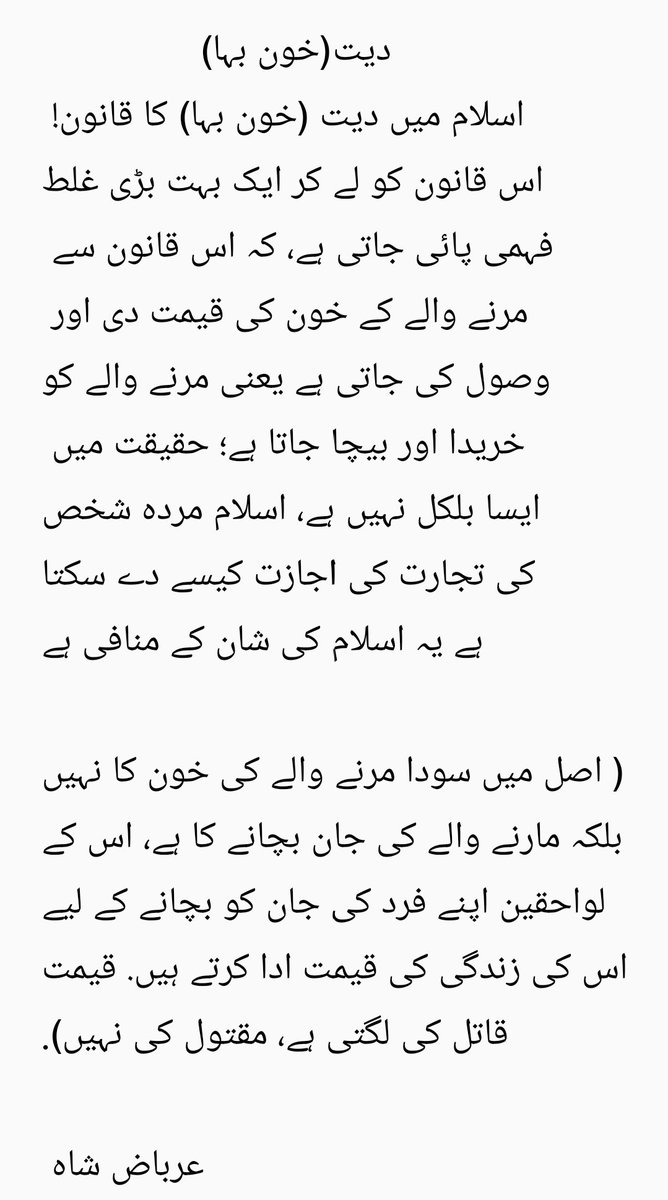 ArbazAzhar's tweet photo. @ImranRiazKhan @SHABAZGIL @Shahidmasooddr #دیت https://t.co/IBM7imVV0b