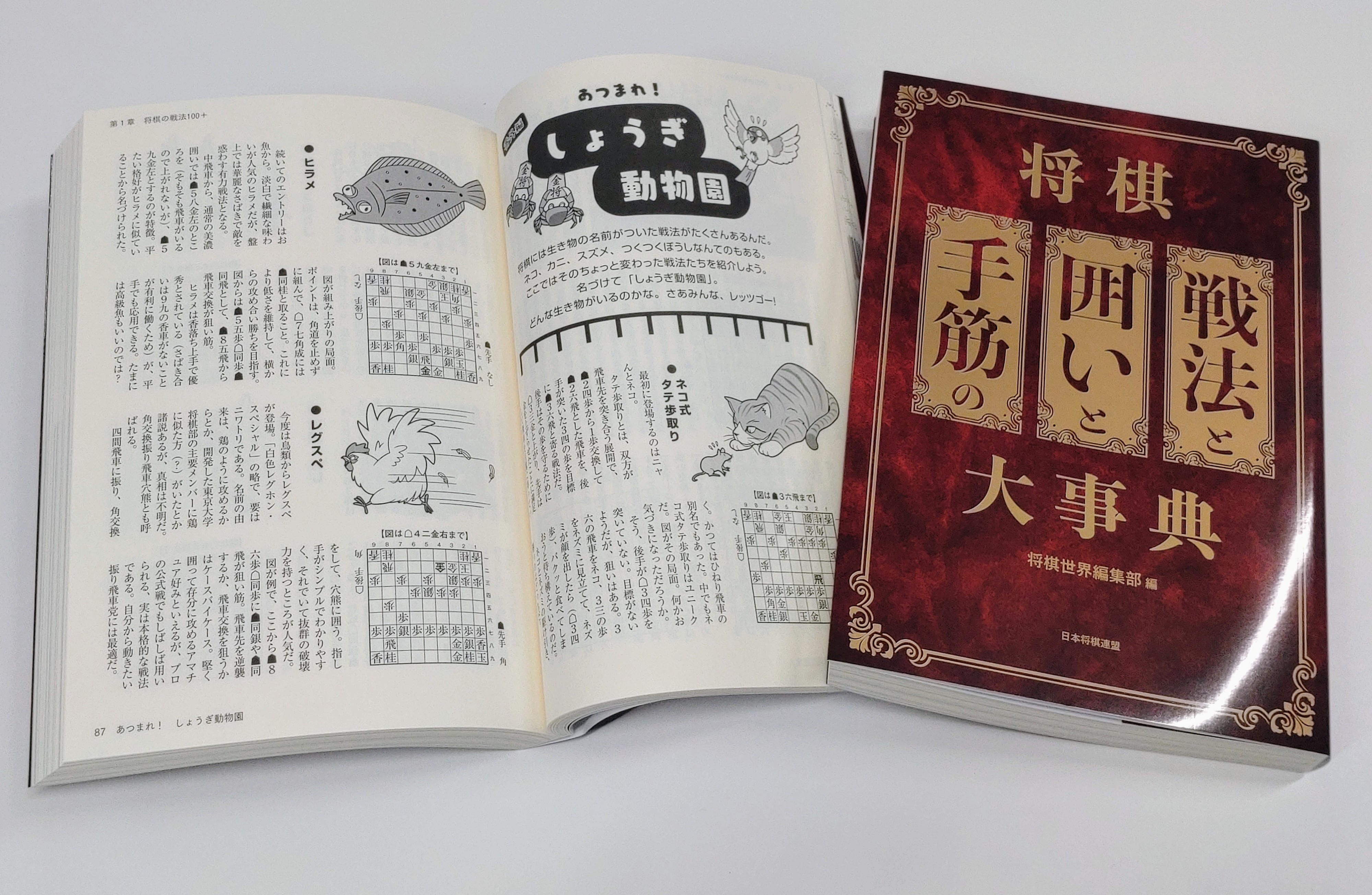 将棋世界 on X: 