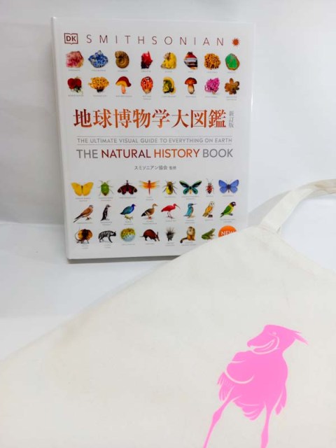 地球博物学大図鑑 THE NATURAL HISTORY BOOK 地球博物学大図鑑 （新訂
