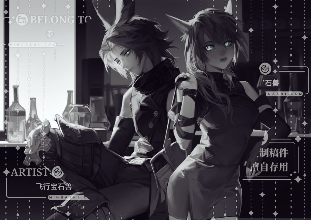 ff14 猫娘兔男