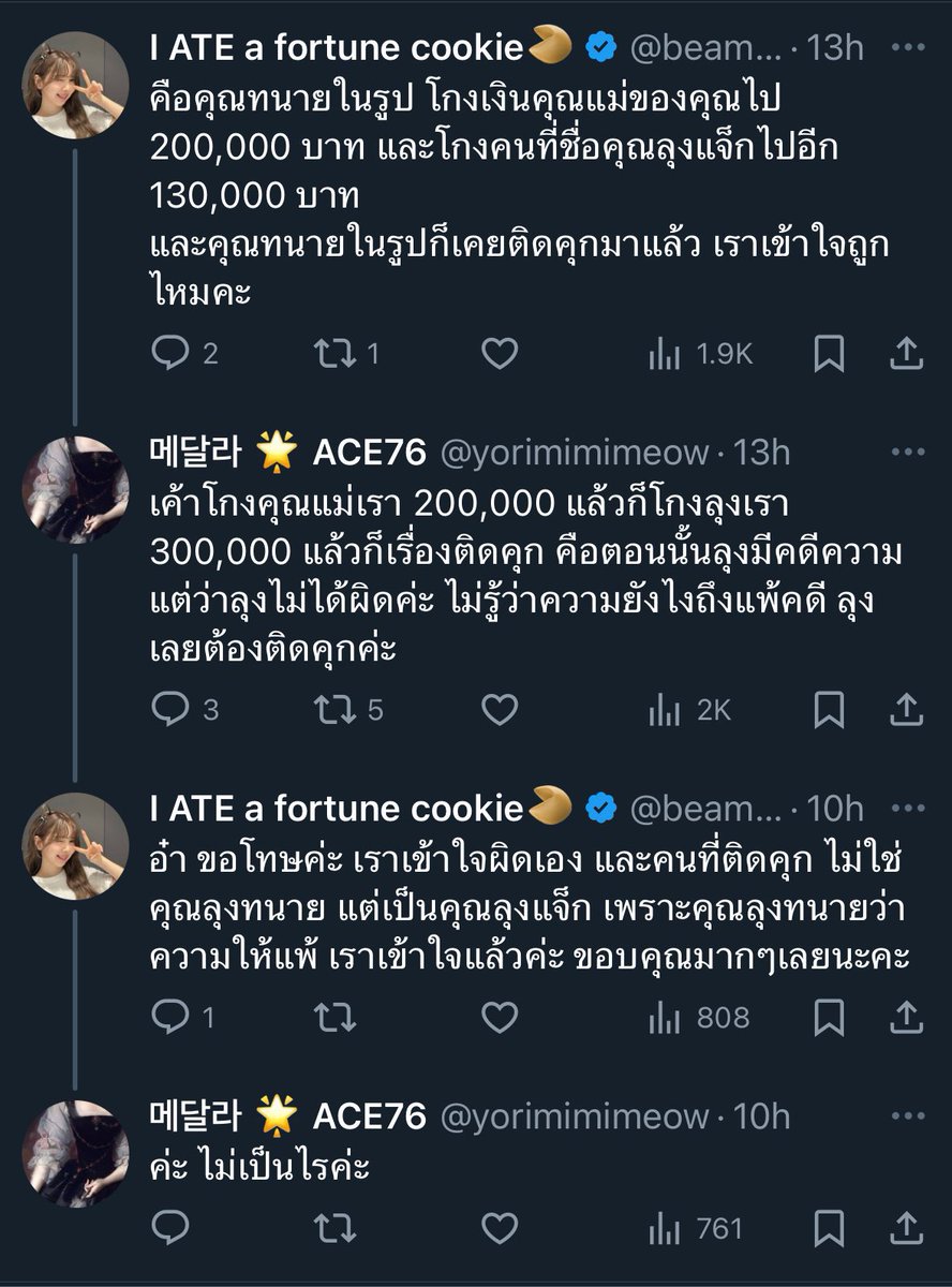 meimayy tweet media