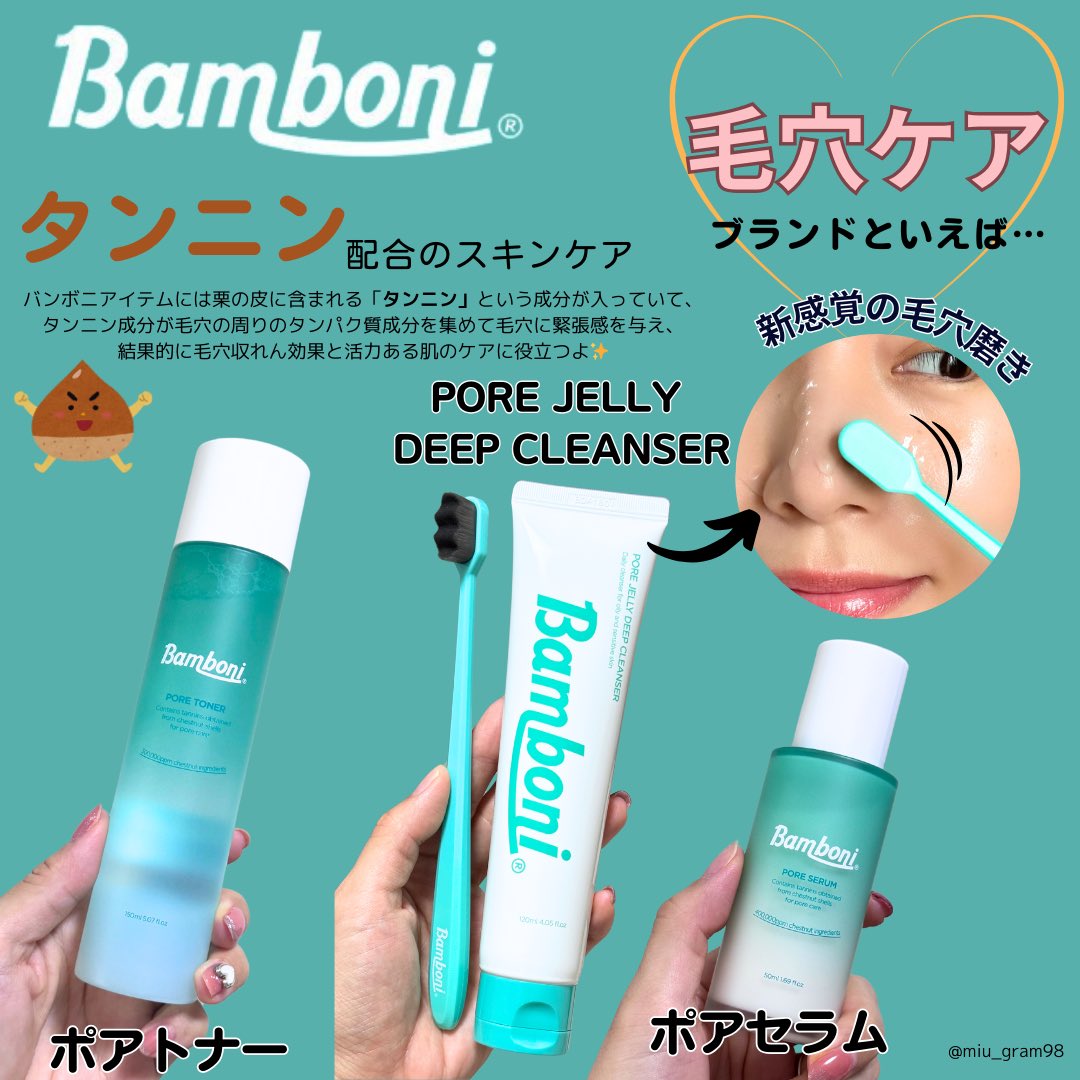 miu_gram98's tweet photo. 私が個人的に愛用している毛穴ケアブランド、アイテムたちをまとめてみたよ🙌
ざらつきが気になったら酵素洗顔、美容液も毛穴ケアのものを集中的に使用🙌
バンボニやメディキューブは毛穴特化のブランドなので、ライン使いするのも🙆♀️
ぜひチェックしてみてね💓
#bamboni
#medicube https://t.co/d3o4IrOqXb