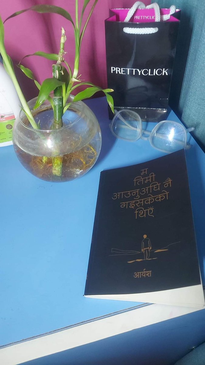 पढ्नुभयो ?