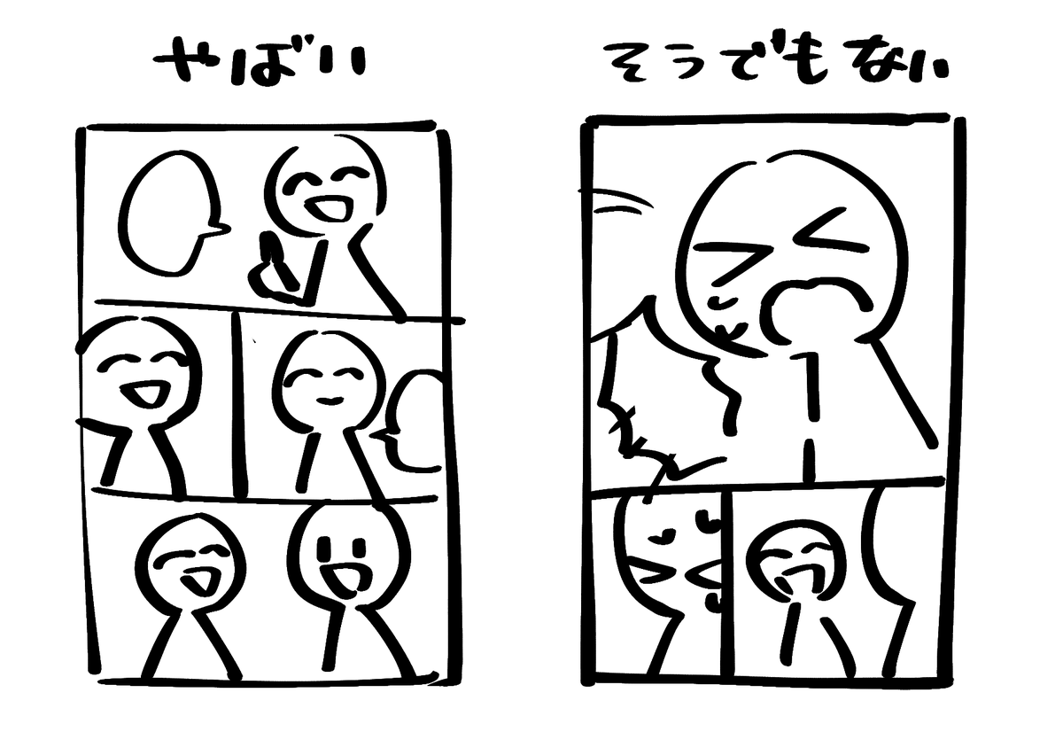 やばい顔漫画とやばくない顔漫画があるのでは?の議論より 