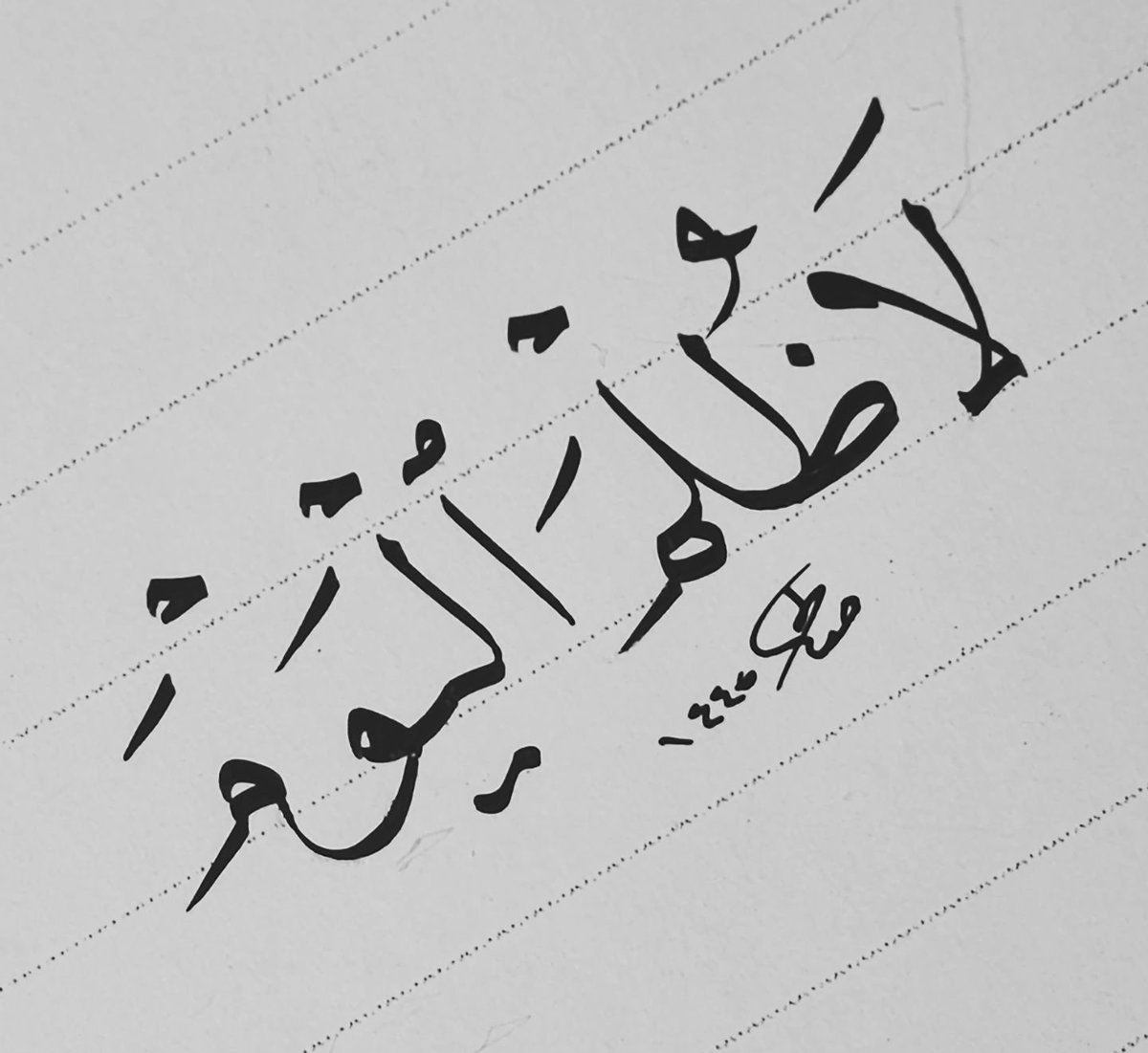 hams_art's tweet photo. "لا ظلم اليوم" https://t.co/laMh57k0HP