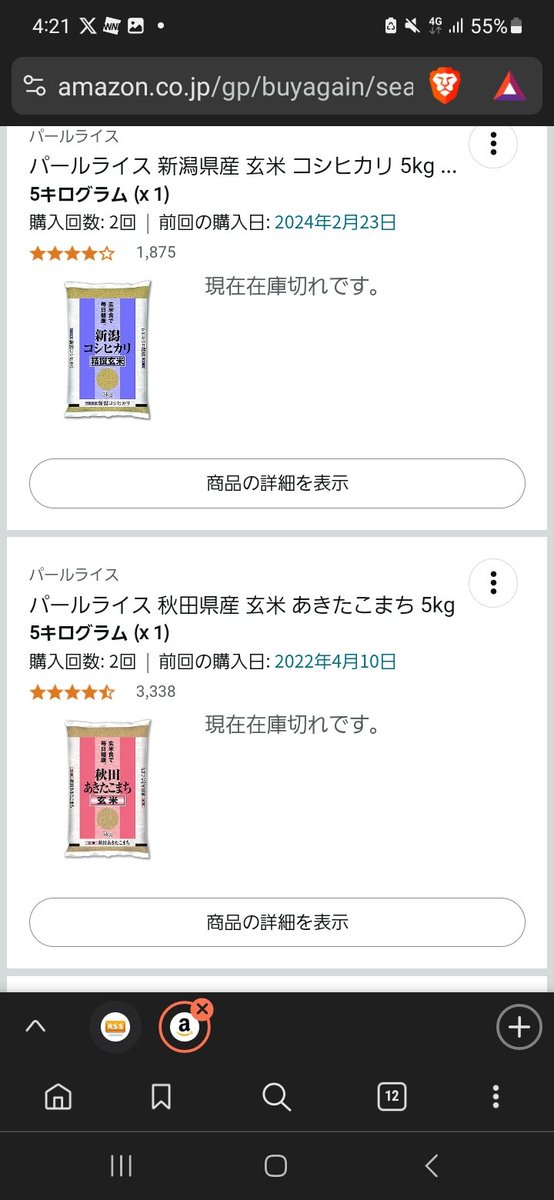 お米まだ不足してんの？
しばらく食べれないのきついなー。