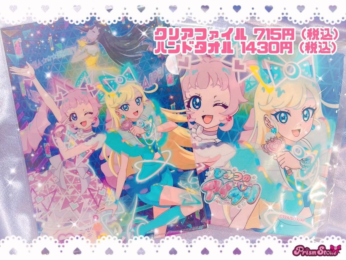 テツ姉ぇ】 プワ～ン🚃 ／ プリズムストーン限定🩷🌙 ＼ キー