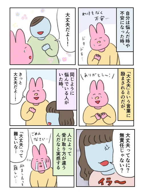 ゆうメンタルクリニック公式サイトにて「プチうつ」の漫画を描かせていただきました
「大丈夫だよ」という言葉の使い方って難しいなと思った経験です😅⇩
https://t.co/WXvJYGWV5m 