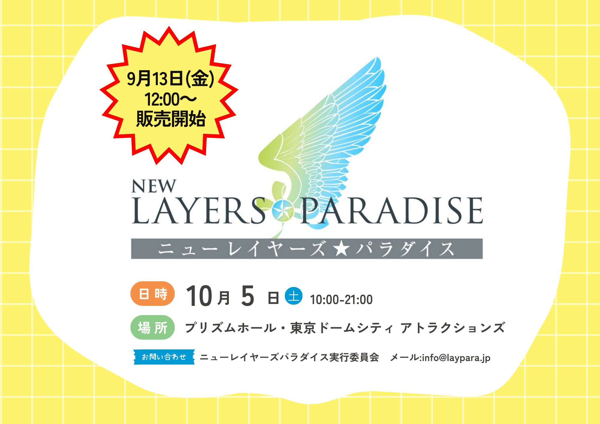 東京ドームシティ コスプレ総合【公式】 on X: 